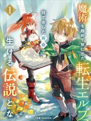将夜动漫在线观看免费完整版 漫画联动